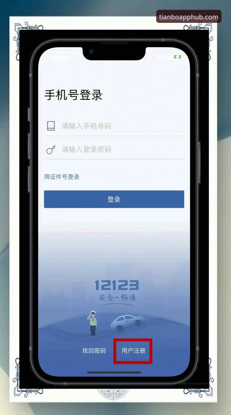 资深玩家实战经验：天博官网如何下载功能详解与高效使用指南