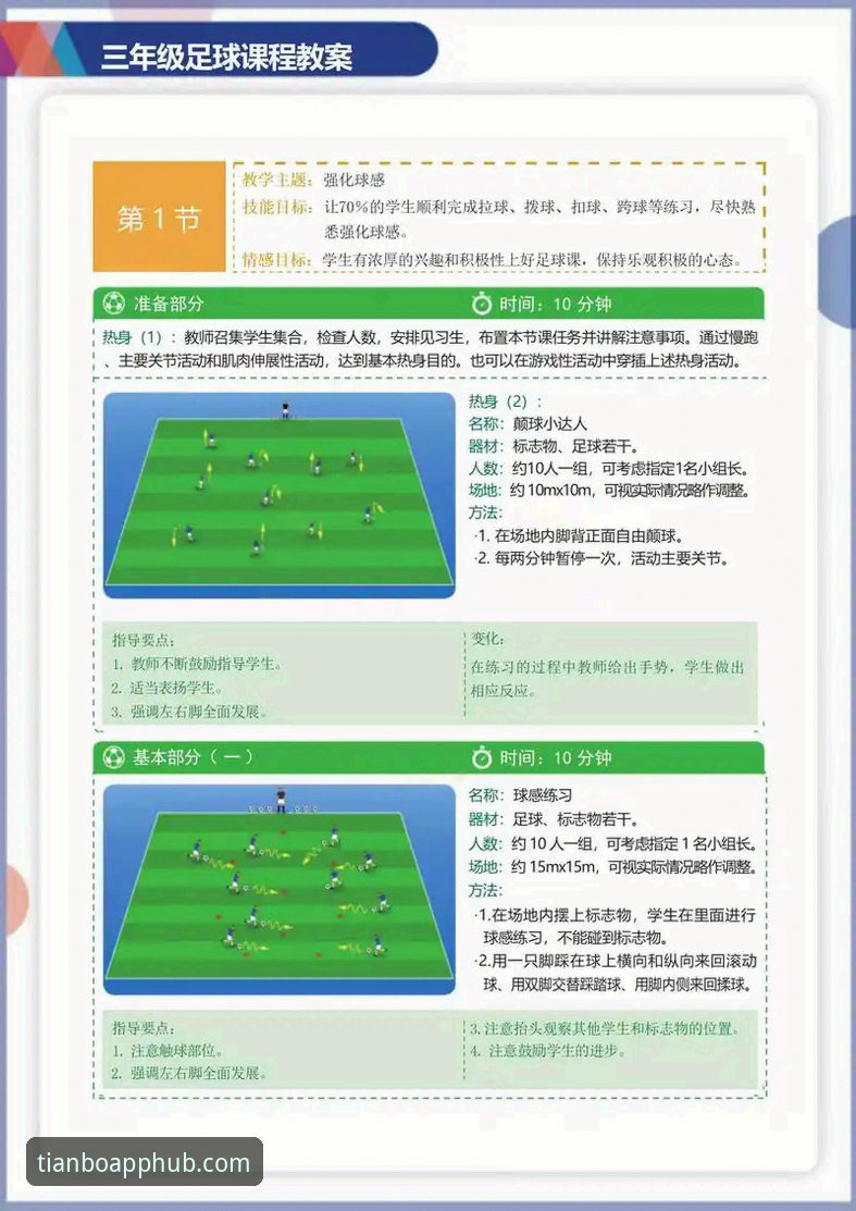如何通过专业体育平台深度解析利物浦足总杯晋级之战：一场战术与数据的观察教程