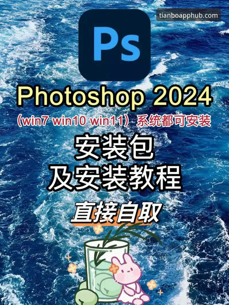 天博体育平台官方下载与安装操作教程