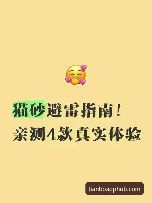 天博官网可靠吗下载不了怎么办 资深用户小雨亲测:天博官网可靠吗下载不了怎么办?这份详细指南帮你搞定