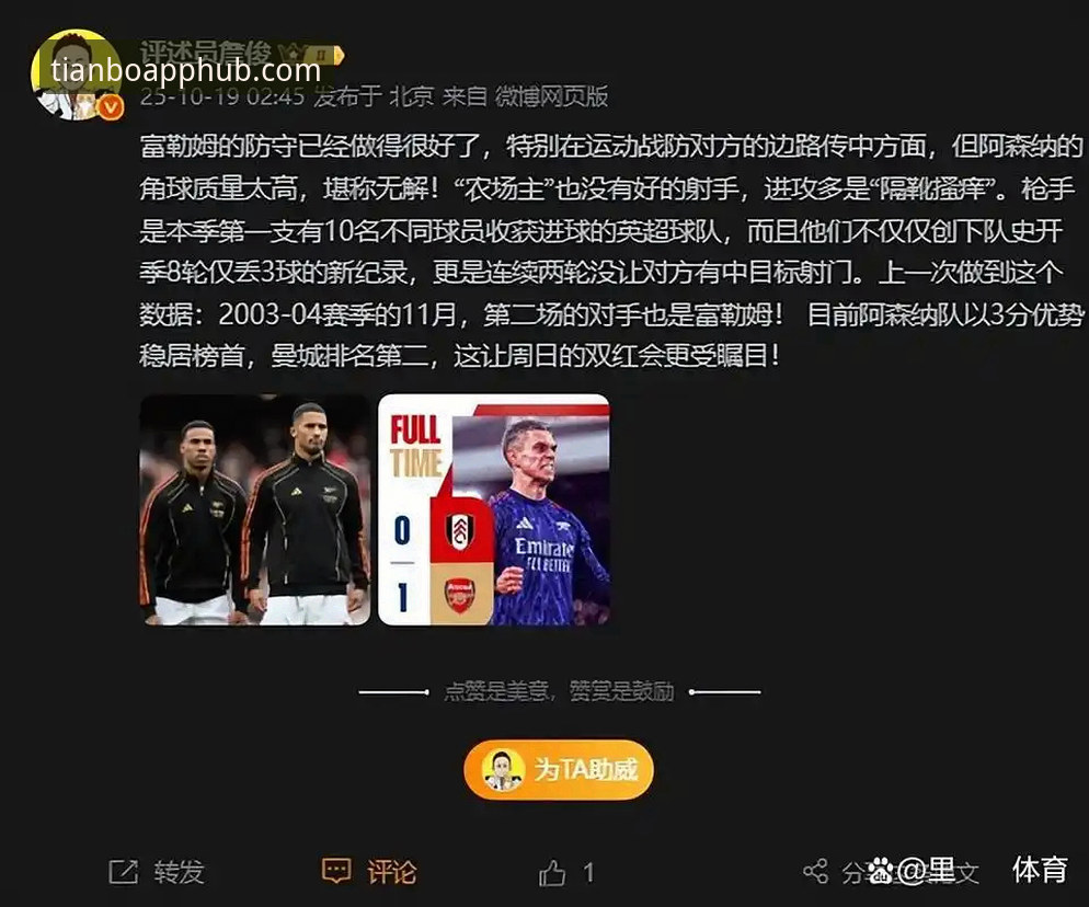 3个关键细节，带你读懂阿森纳角球制胜背后的战术密码